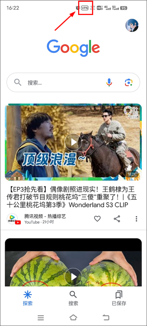 谷歌搜索手机版截图
