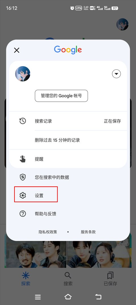 谷歌搜索手机版截图