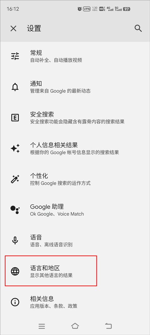 谷歌搜索手机版截图