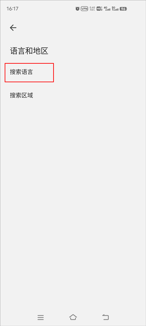 谷歌搜索手机版截图