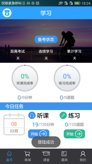 药考啦截图