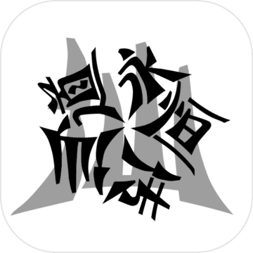 修仙世界