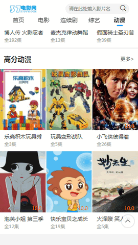37电影网截图