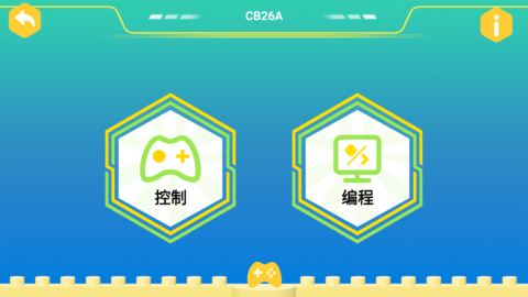 炫拼积木截图