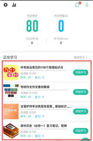 记乎app截图