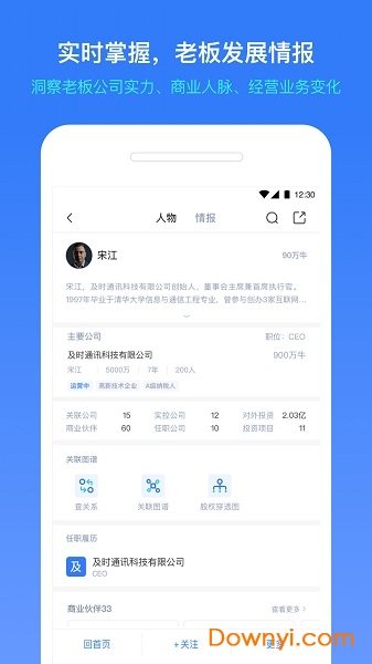 小蓝本截图