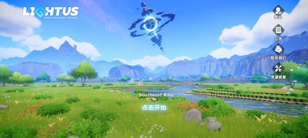 世界之光截图
