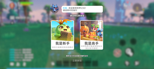 世界之光截图