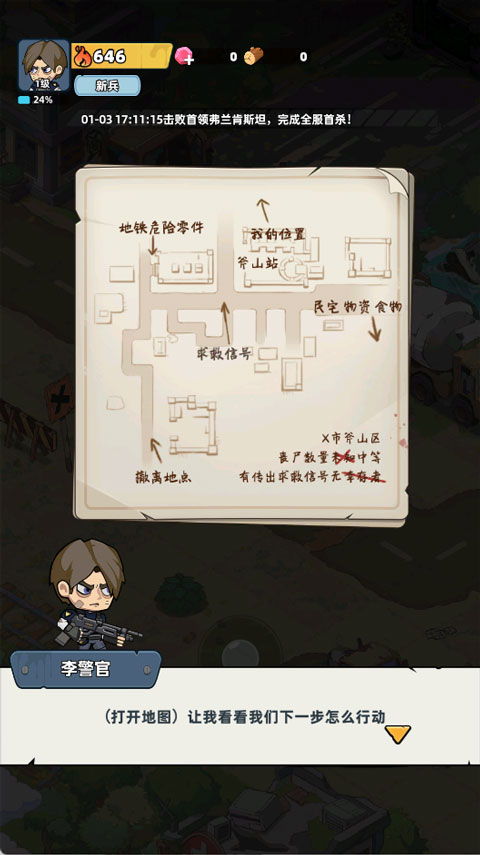 生存33天抖音版截图