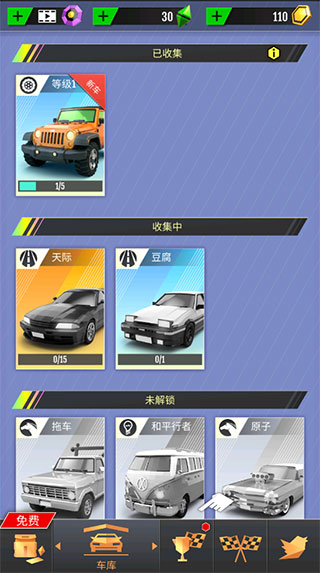 绝尘漂移2026最新版本截图3
