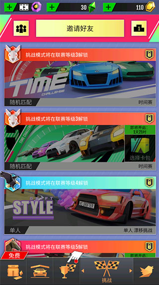 绝尘漂移2026最新版本截图4
