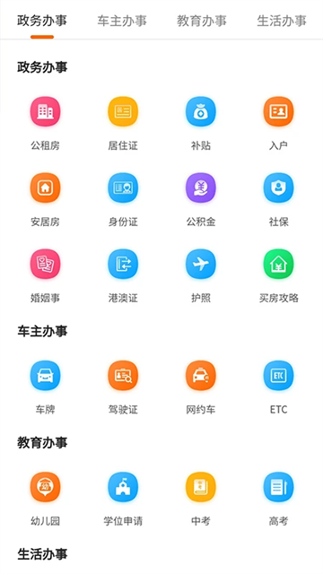 本地宝截图0