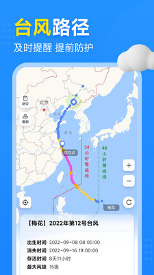 2345天气预报截图