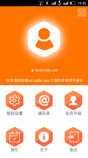 客源助手截图