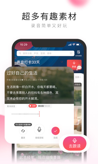 荔枝fm苹果手机版截图