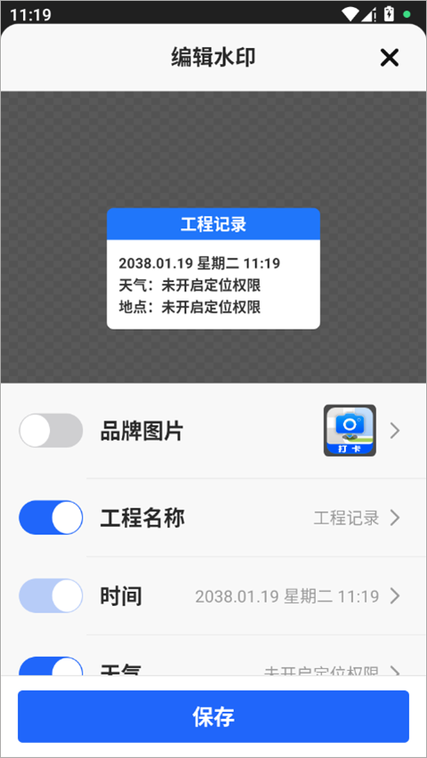 彩豆水印相机app截图1