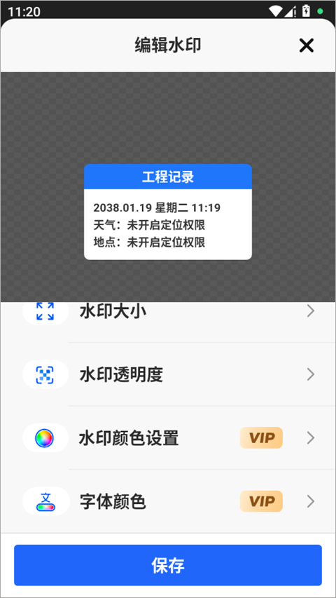 彩豆水印相机app截图2