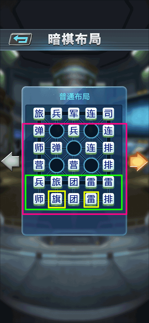 军棋单机版截图