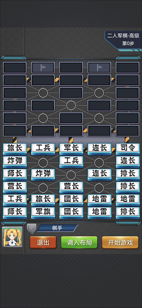 军棋单机版截图