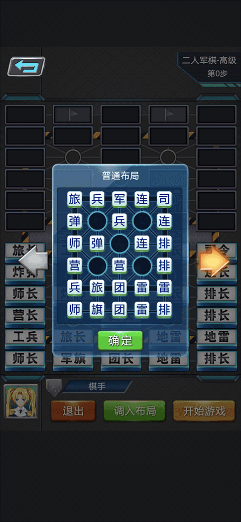 军棋单机版截图