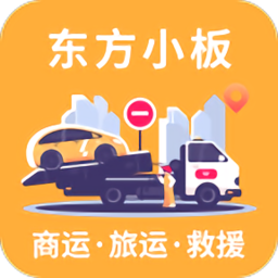 东方小板司机