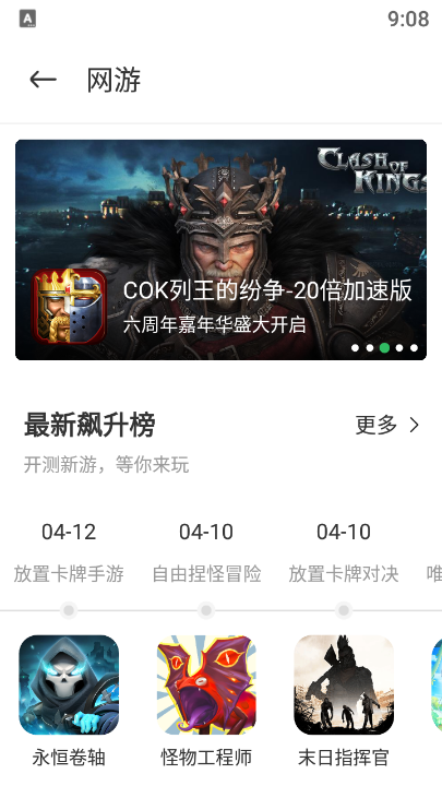 百分网游戏盒子截图0