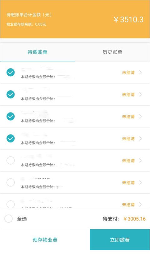 嘉宝生活家最新版截图1