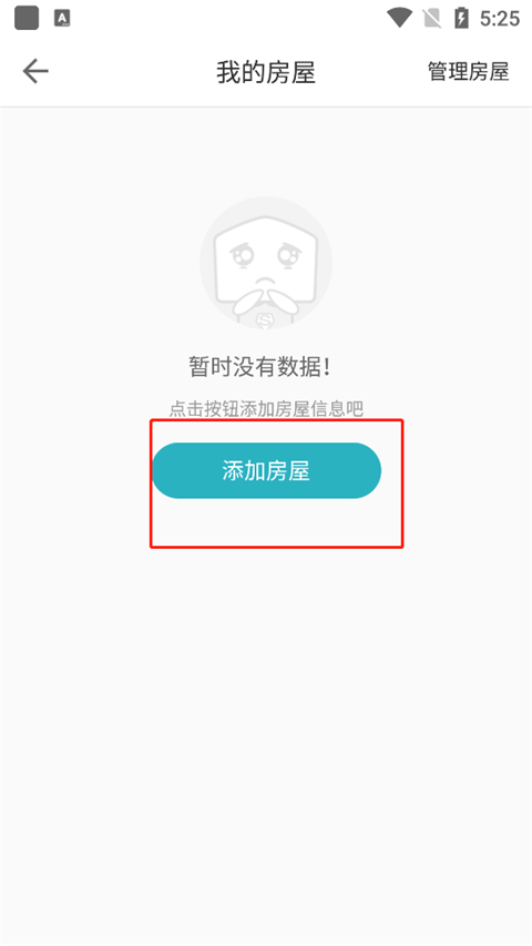 嘉宝生活家最新版截图4