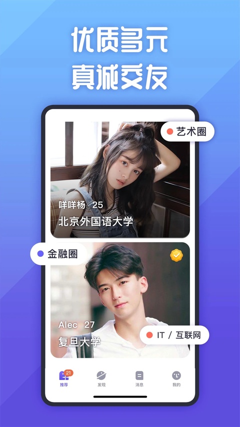 她说app截图0