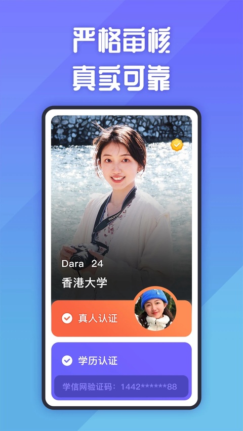 她说app截图1
