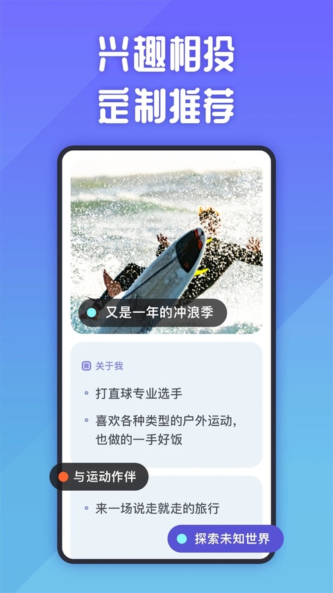 她说app截图2