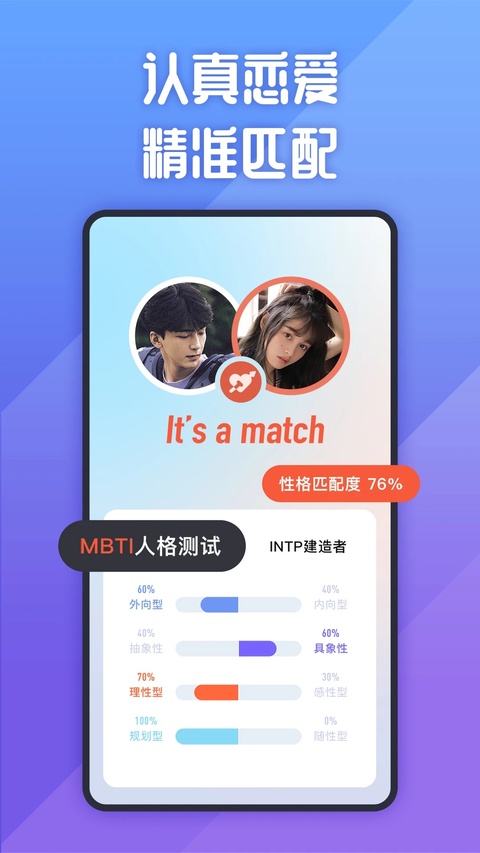 她说app截图3