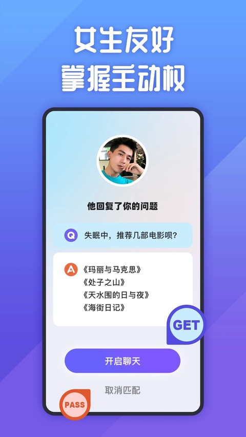 她说app截图4