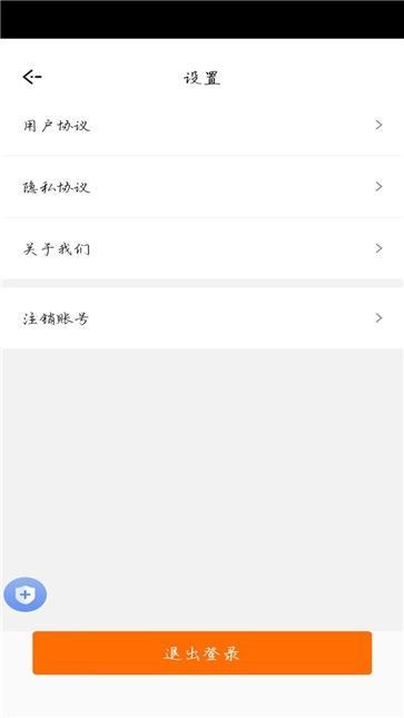 顺我行司机版截图0