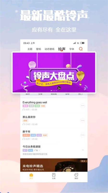 小米主题商店国际版截图0