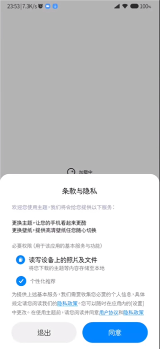 小米主题商店国际版截图4