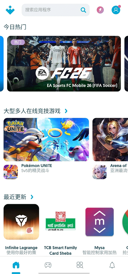 Uptodown截图