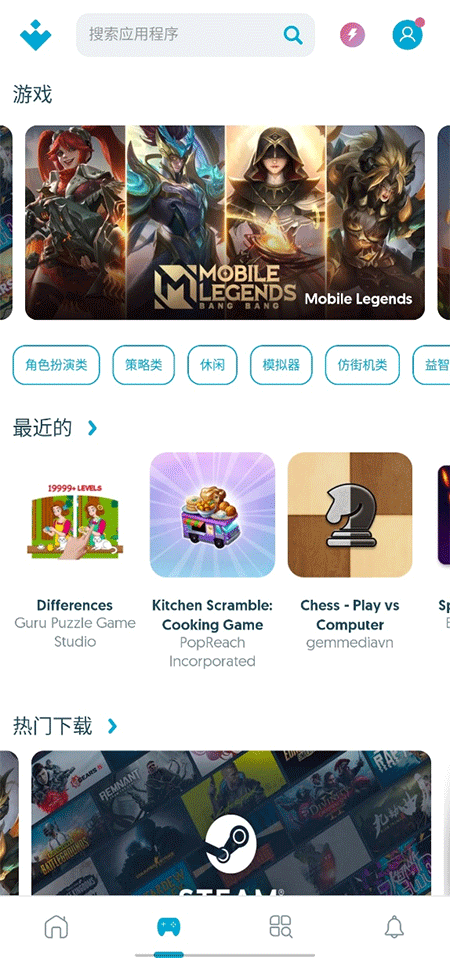 Uptodown截图