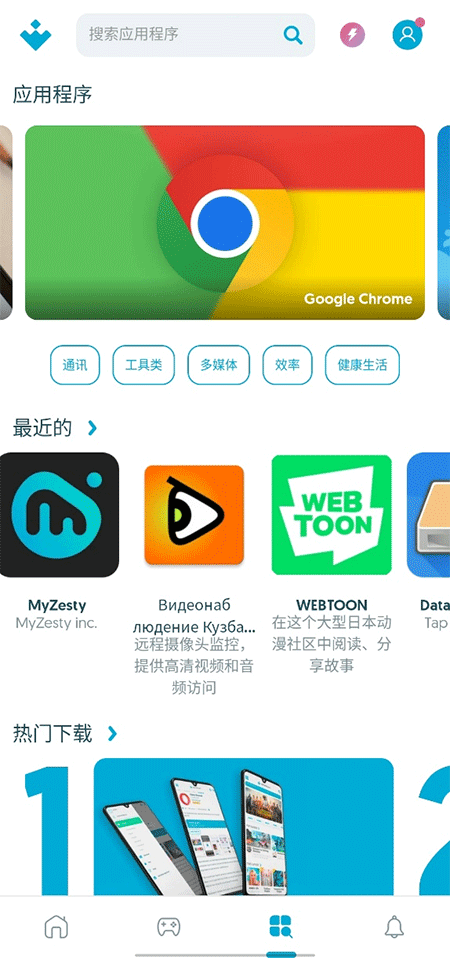 Uptodown截图