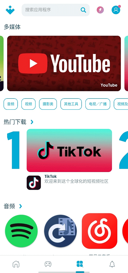 Uptodown截图