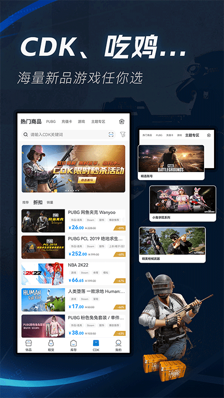 IGXE App截图