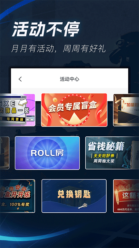 IGXE App截图