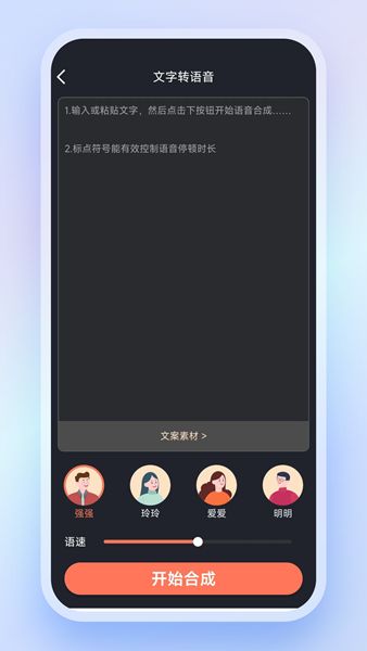 高清录音转文字 安卓版v3.0.0截图