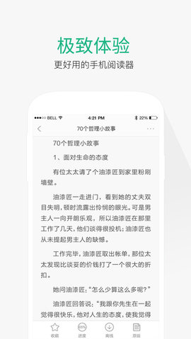 百度文库截图
