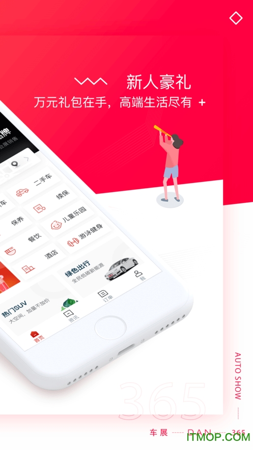 365车展截图