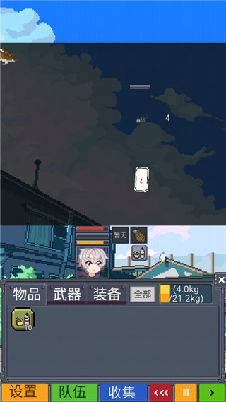 寻还截图