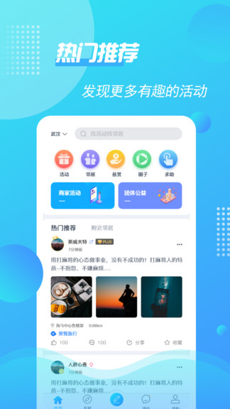 如邻截图0