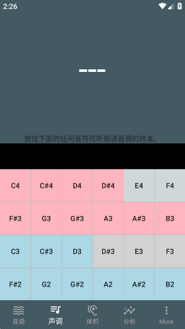 voice tools安卓汉化版截图0