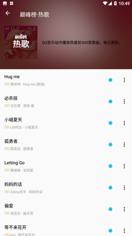 潮音乐截图0