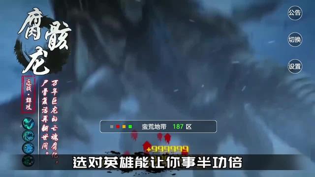 山海经：异兽神魔录截图